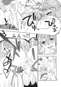 (Aka no Hiroba 9) [Saperon Black (Sape)] Letty White Milk Kudasai! (Touhou Project)