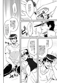 (Golden Blood 9) [UC*Parade (Satsuki)] Katanashi Punk! (JoJo's Bizarre Adventure)