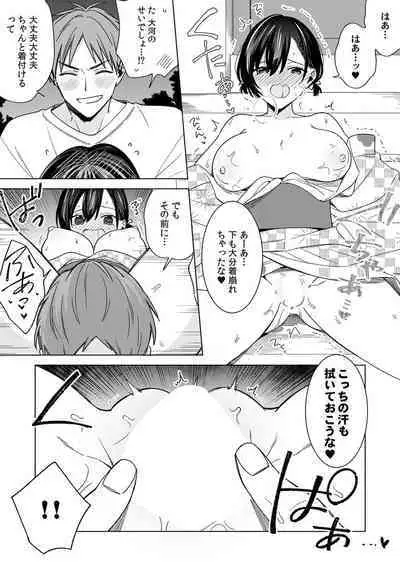 "Asoko no Kyunkyun ga Tomaranai noo...!" Baretara Out!? Dansou Kyonyuu ♀ to Chikan Manin Densha 21