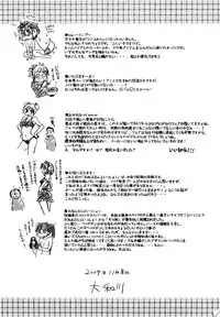 [Yamatogawa] Taihen Yoku Dekimashita? [English] [Decensored]