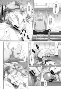 (C91) [Hito no Fundoshi (Yukiyoshi Mamizu)] Kaki Hoshuu Soushuuhen 1~6+ [Chinese] [漢化組漢化組×Foxglove]