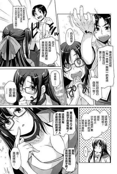 15 Bishoujo Hyouryuuki Ch. 4-10