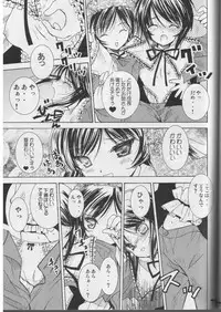 (Mimiket 12) [Quarter View (Jinnou Jyou)] A solitude (Rozen Maiden)
