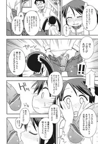 [Miyahara Mimikaki] Kodomamonko PeroPero [Digital]