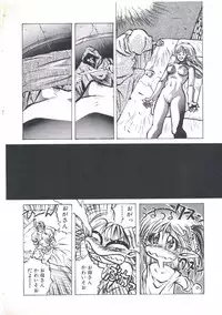 [Imazaki Itsuki] Wizard Force 2