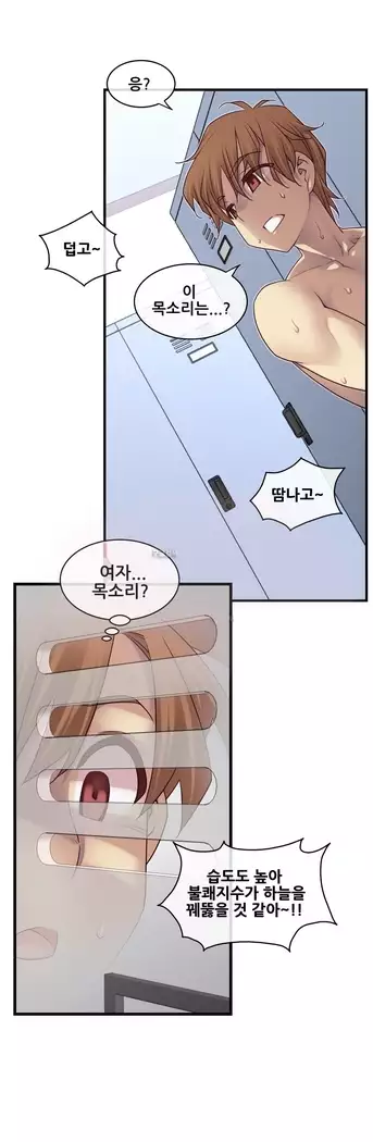 Master in My Dreams Ch.90-131