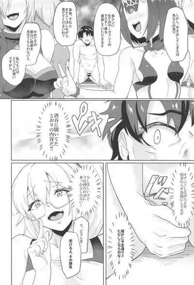 (C97) [Time-Leap (Aoiro Ichigou)] Ore to no Toki yori Ureshisou ni Suruna yoo… (Fate/Grand Order)