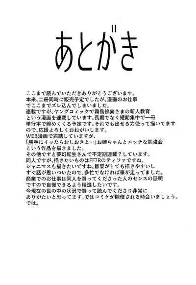 Sono Bisque Doll ni Boku wa Koi o Shita