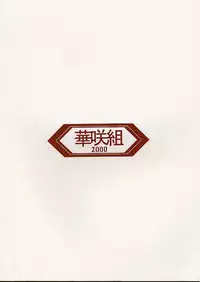 [Kasakigumi (Kasaki'00)] Itsumano (Valkyrie Profile)