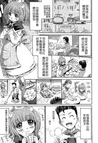 [Horitomo] Kininaru Anoko wa Monster Musume | 愛上怪物娘 [Chinese]