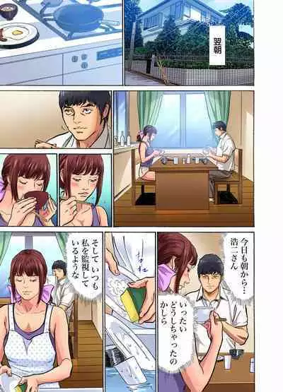 [Hazuki Kaoru] Gikei ni Yobai o Sareta Watashi wa Ikudotonaku Zecchou o Kurikaeshita (full color) 1-6 [Decensored]