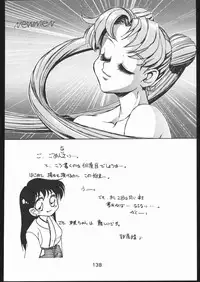 [Moriman Sho-Ten (Various)] KATZE 7 Gekan (Sailor Moon)
