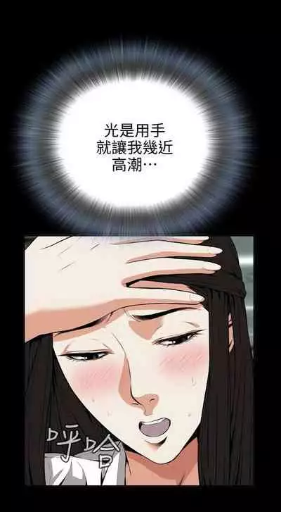 【周二连载】偷窥(作者:李乙 & 經文旗) 第1~125话