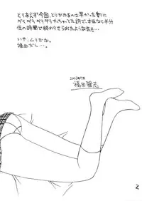 (C64) [Neko Masshigura (Fukuda Masashi)] Ichigo Face ∞% (Ichigo 100%)