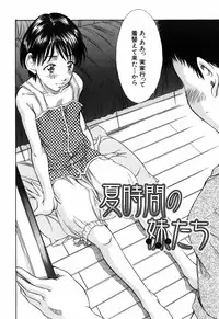 [Kinoshita Rei] Imouto-Kan