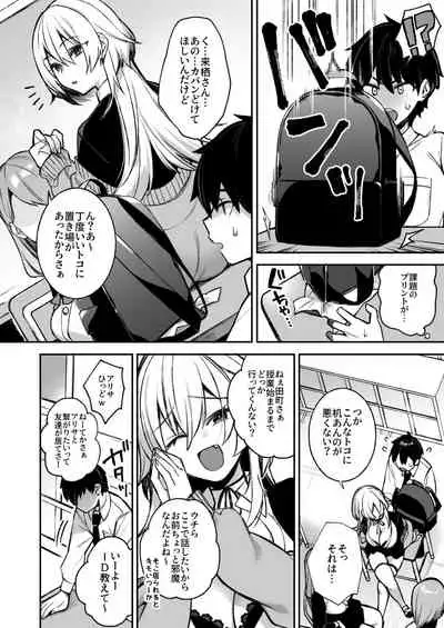 Okasare Saimin Danshi 1-Rishika Inai Gakuen de Seikaku Saiaku no Ijimekko ni Okasare Makuru