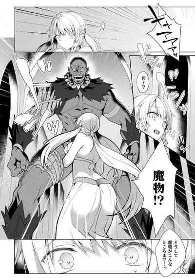 [Koikawa Minoru] Eden's Ritter - Inetsu no Seima Kishi Lucifer Hen THE COMIC Ch. 1-8