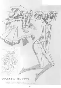 (C79) [SHIMAHOKKE (Kuroda Kazuya)] Shimahokke 13 (Princess Lover!, Akisora)