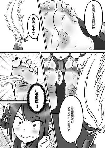 Tickle Power Hero Kusuguri Choukyou