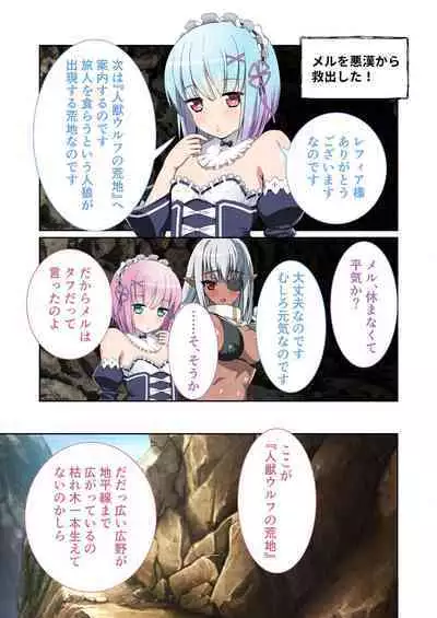 [BENETTY] Bijo to Injuu Vol. 12 ~Ikai no Tegome Quest Shikiyoku Mamire no Shinshoku Kouhai ni Ochiru~ "FetiColle! Series"