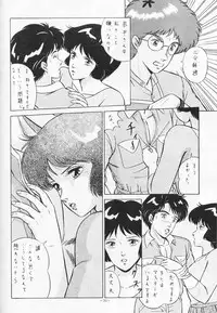 [ALPS (Various)] Look Out 19 (Kimagure Orange Road, Pastel Yumi, Crusher Joe)