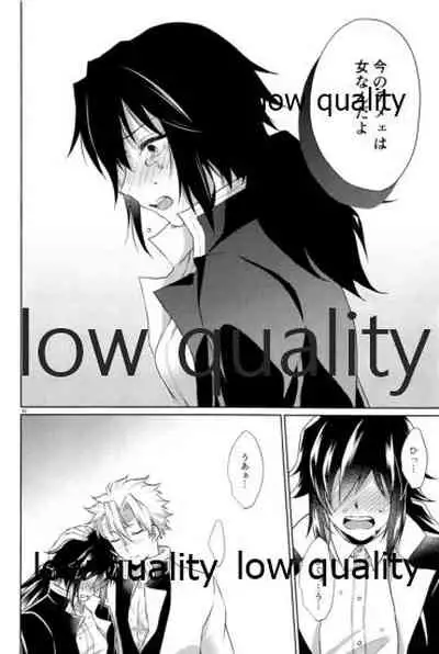 [ミントマカロン (逢依)] 変わらない形をあいしてみたい (鬼滅の刃)