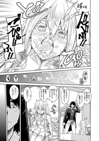 [Nikusoukyuu.] Sei o Kurau Oni no Tsubomi [Digital Tokusouban] - Little devil sucking sperm and souls [Digital]