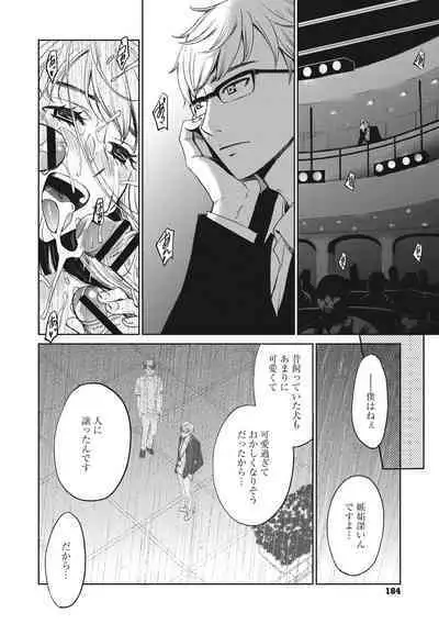 [Gotoh Akira] 21-ji no Onna ~Camera no Mae no Mesuinu~ 2 [Digital]