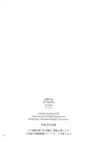 (COMIC1☆13) [furuike (Sumiya)] LOVE LOVE PORKERFACE (THE IDOLM@STER MILLION LIVE!) [English] [Cool Kids Translations]