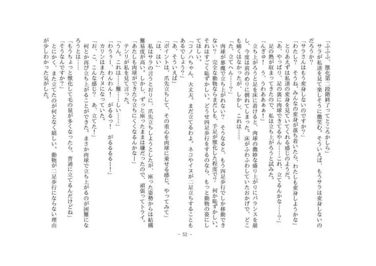 Kemo tan 1＠J-Chimera