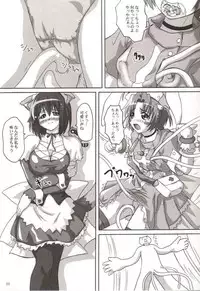 (CR32) [2Stroke (YTS Takana)] 2Stroke DT (Nurse Witch Komugi-chan Magi Karte)