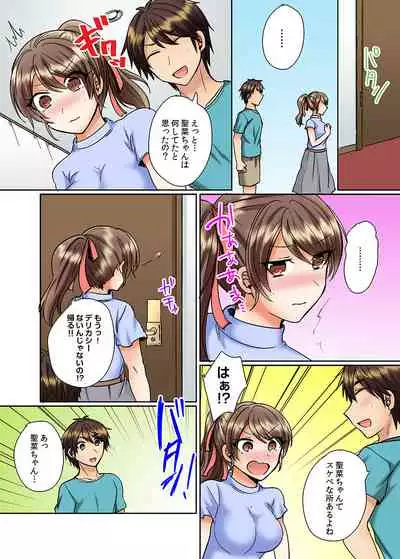 [Shogota] Classmate to Pool de Micchaku Ecchi ~Nurete Surete Kanjichau (Full Color) 1-12