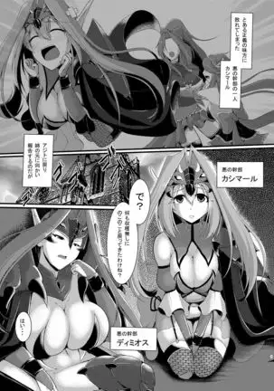 悪の組織でのお仕置きtime