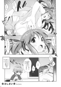 (C90) [Akutoku Doumei (Gennosuke, Kanekiyo Miwa)] ROYAL x SWEET ANNIVERS@RY (THE IDOLM@STER CINDERELLA GIRLS)