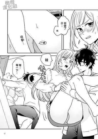 Onna Kenshi wa Tenseigo mo Nenchaku Mazoku ni Shibarareru |女剑士转生后依旧被粘人系魔族纠缠