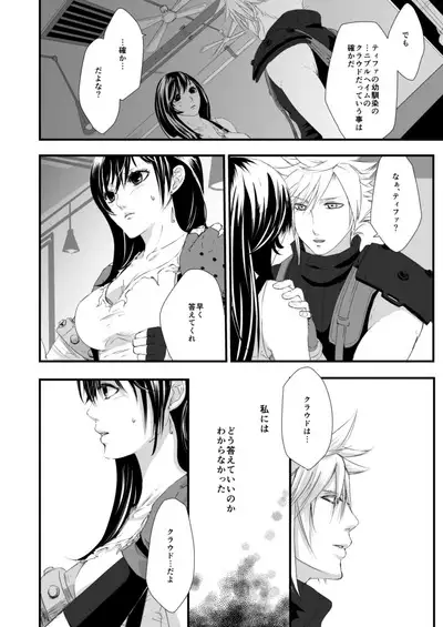 繋いだ指先から、