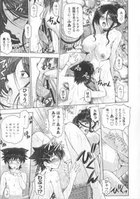 [Sena Youtarou] Majo × Shota ~ Genteiban