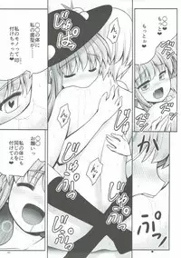 (Reitaisai 14) [Yosutebito na Mangakaki (Tomoki Tomonori)] Koibito no Furi shite Naka ni Dashite... (Touhou Project)