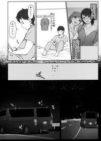 Hajimete no Kanojo ga Beit Saki no Kowai Dansei Shain ni Oishiku Itadakarechatta Hanashi