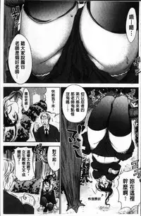 [Takuwan] Sanshimai Show Time -Moshi Ore ga 10-nen mae no Sugata de Seishun Yarinaosetara- [Chinese]