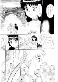 (C51) [The Garden (Itou Masaya)] Sailor Moon Zensei 2 (Bishoujo Senshi Sailor Moon)