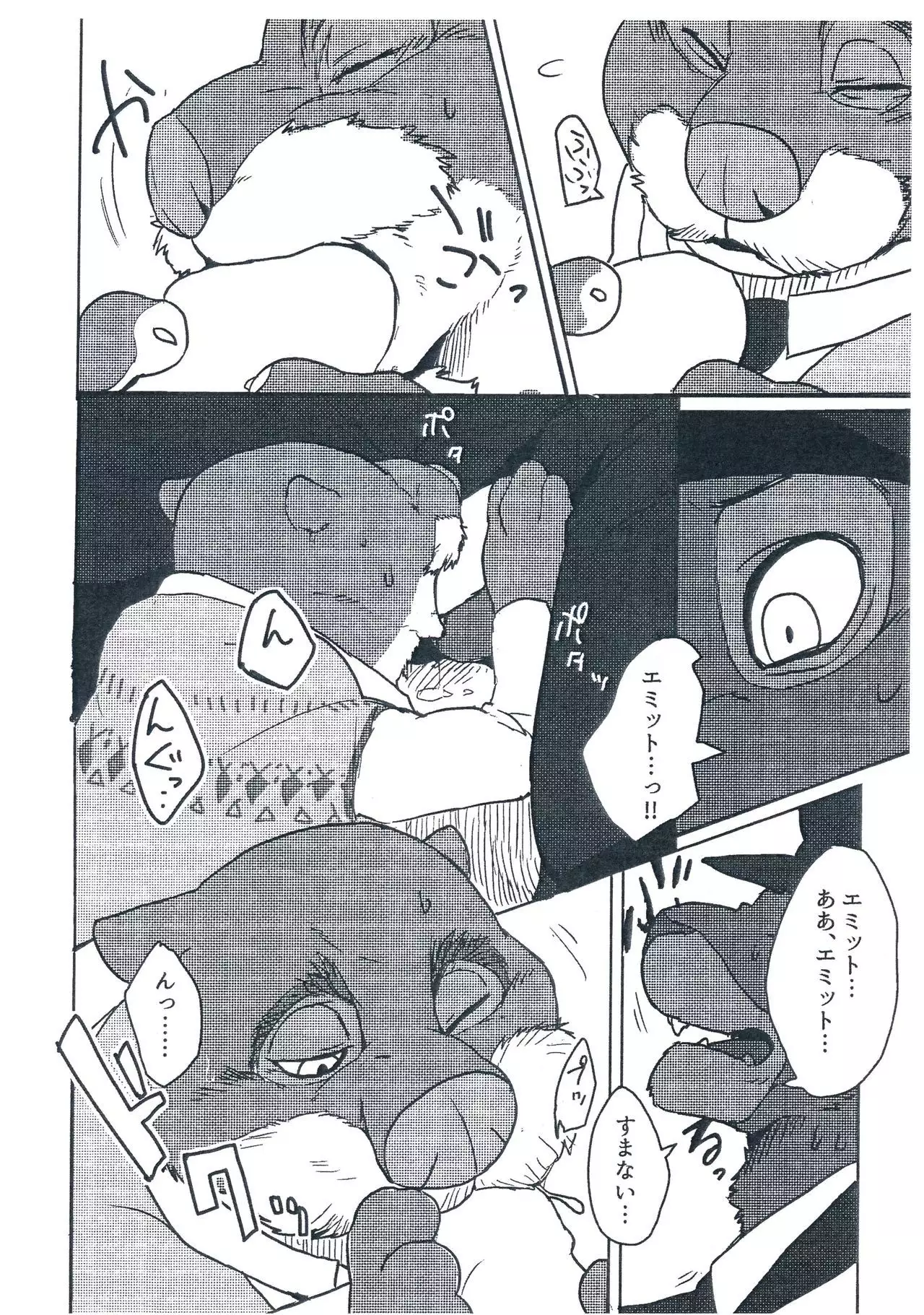 WANT YOU KEEP ON DRIVIN'