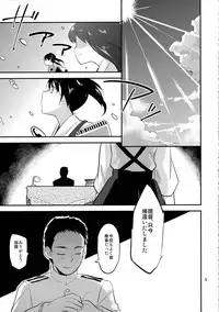 (C89) [Water Garden (Hekyu)] Kaga Renka (Kantai Collection -KanColle-)