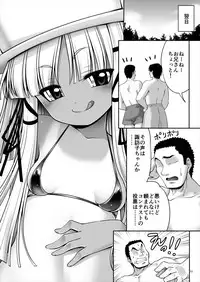 (Shuuki Reitaisai 4) [Yosutebito na Mangakaki (Tomoki Tomonori)] Hiyake Hada no Loli Domo (Touhou Project)