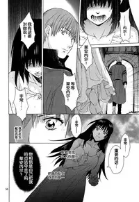 [Toko-ya (HEIZO, Kitoen)] Saint Foire Festival 9 Anessa [Chinese] [蛋铁个人汉化] [Digital]