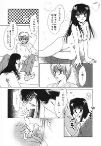 [Saeki Yukako] Fancy-free