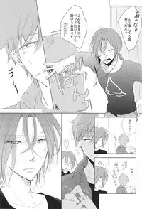 (SUPER24) [TOUHIBI. (Sakurai Taiki)] Are mo Kore mo Dore mo Zenbu (Free!)