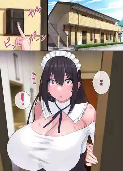 [4390works (Natsuishi Nana)] Gokuama -Yonpakugan No Maid San- [Chinese] [转尾巴猫汉化]