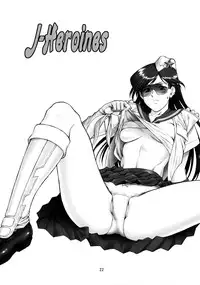 [VETO (ZOL)] J-Heroines (Matte! Sailor Fuku Knight, Hengen Sennin Asuka) [2009-06-10]