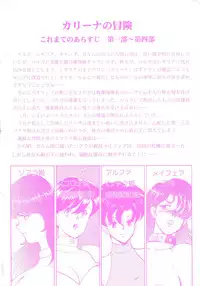 [Minor Boy] Reijyo Houkai